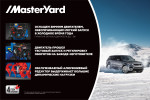 Снегоуборщик MasterYard ML 8024B